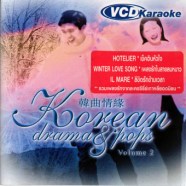 Korean Drama Pops Volume2-1